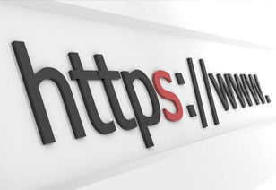 HTTPS加密為互聯網政務信息安全保駕護航